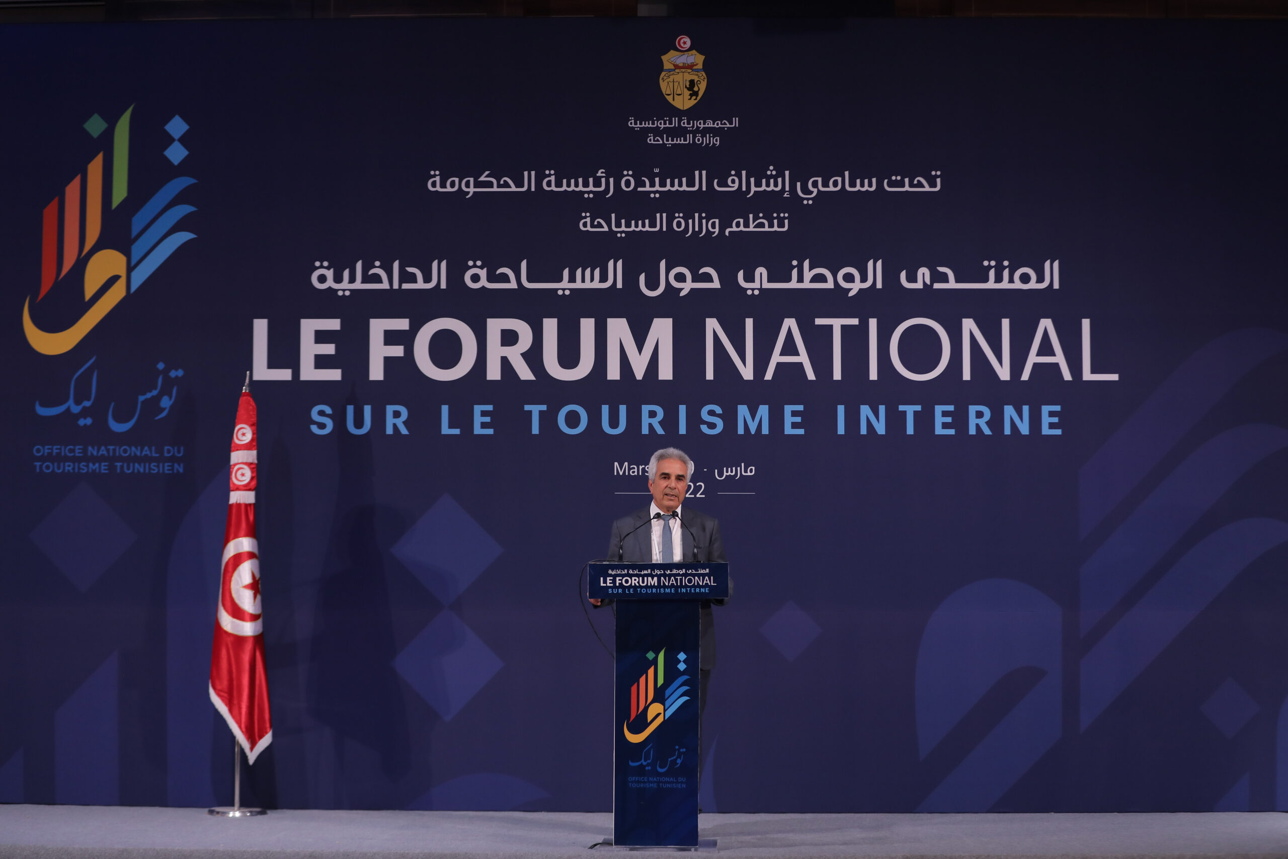 "Tounes Lik" National Forum on Internal Tourism